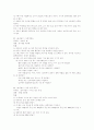[레저스포츠] 레크레이션 258가지 37페이지