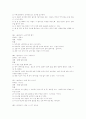 [레저스포츠] 레크레이션 258가지 41페이지
