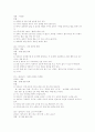 [레저스포츠] 레크레이션 258가지 44페이지