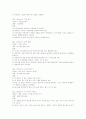 [레저스포츠] 레크레이션 258가지 46페이지