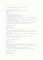 [레저스포츠] 레크레이션 258가지 48페이지