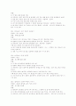 [레저스포츠] 레크레이션 258가지 49페이지
