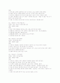 [레저스포츠] 레크레이션 258가지 61페이지