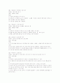 [레저스포츠] 레크레이션 258가지 62페이지