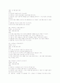[레저스포츠] 레크레이션 258가지 66페이지