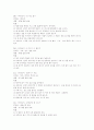 [레저스포츠] 레크레이션 258가지 70페이지