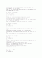 [레저스포츠] 레크레이션 258가지 71페이지