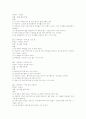 [레저스포츠] 레크레이션 258가지 74페이지