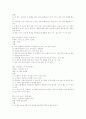[레저스포츠] 레크레이션 258가지 76페이지