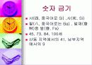 중국의 금기 사항과 특이한 길거리 음식 5페이지