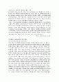 자살의 실태분석과 대응방안 10페이지