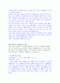[사범/법학] 아동학대의 실태분석과 대응방안  8페이지