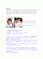 [사범/법학] 아동학대의 실태분석과 대응방안  11페이지