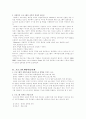 사회복지 프로그램 계획과 평가 2페이지