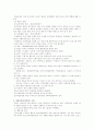 사회복지 프로그램 계획과 평가 10페이지