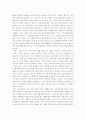 대주주들의 권리 횡포나 압력에 대해 소액주주들의 대처 방안 및 해결책 5페이지