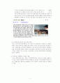 HITE 맥주의 성공사례와 브랜드 마케팅 7페이지