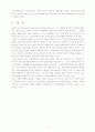 국제지역경영의 문화적인 영향 7페이지