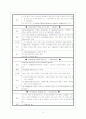 정신실습 우울증 케이스 12페이지