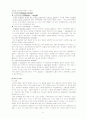 정신실습 양극성장애 케이스 9페이지