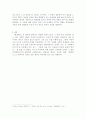 [예술과 사회] 모호함이 주는 메시지(영화 엘리펀트) 4페이지