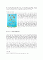 [예술과 사회] 추상을 통한 칸딘스키와 사회의 대화 5페이지
