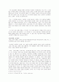 [예술과 사회] 추상을 통한 칸딘스키와 사회의 대화 6페이지