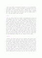 [치료레크레이션] 나의 자서전 3페이지