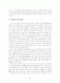 IMF 이전 한국자본주의의 난장적 특질에 관한 고찰 2페이지