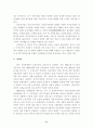 IMF 이전 한국자본주의의 난장적 특질에 관한 고찰 11페이지