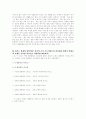 조직과 리더쉽 4페이지