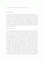 조직과 리더쉽 10페이지