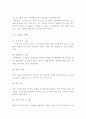 소그룹운동의 조직과 활성화 2페이지