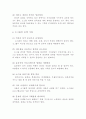 소그룹운동의 조직과 활성화 4페이지