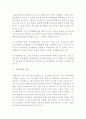 현대교회와 목회자 신학 2페이지
