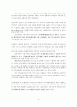 서울시 교통정책의 방향에 관한 고찰 10페이지