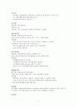 노인복지회관 현황 2페이지