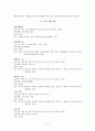노인복지회관 현황 3페이지