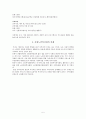 노인복지회관 현황 5페이지