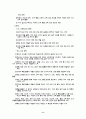 [분석/조사] 우리나라 교육과정의 역사  11페이지