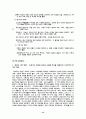 [분석/조사] 우리나라 교육과정의 역사  12페이지