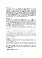 [분석/조사] 우리나라 교육과정의 역사  15페이지