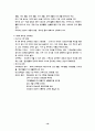 [분석/조사] 우리나라 교육과정의 역사  19페이지