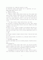 M&A의 동향과 문제점에 관한 고찰 6페이지