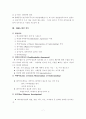 M&A의 동향과 문제점에 관한 고찰 7페이지