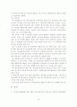 M&A의 동향과 문제점에 관한 고찰 10페이지