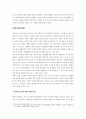 문명사적 전환기의 도전과 응전에 관한 고찰 4페이지