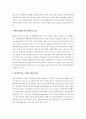 문명사적 전환기의 도전과 응전에 관한 고찰 5페이지