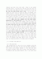 분단의 극복과 통일에 관한 연구 4페이지