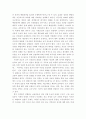 분단의 극복과 통일에 관한 연구 8페이지